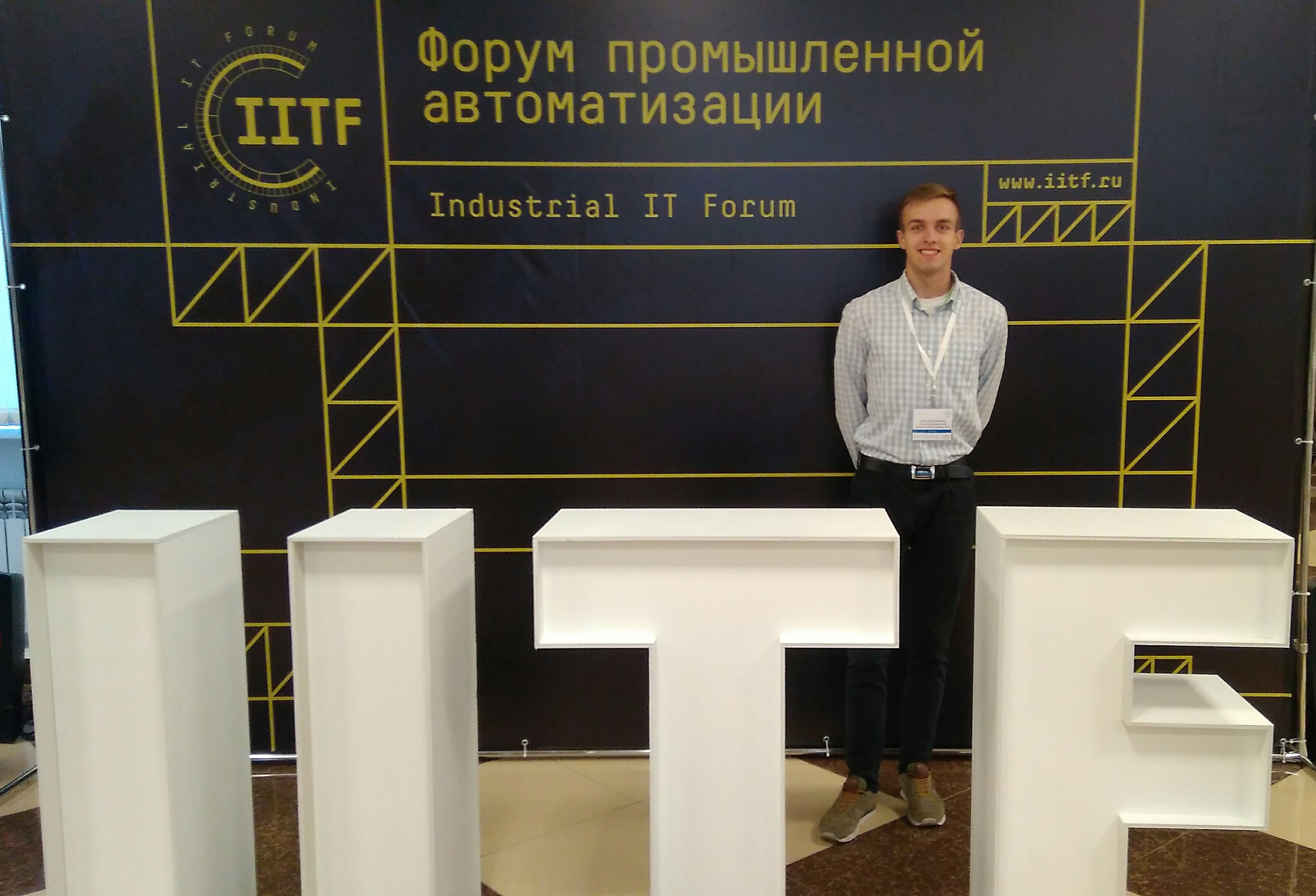 XI Международный IT-форум с участием стран БРИКС И ШОС