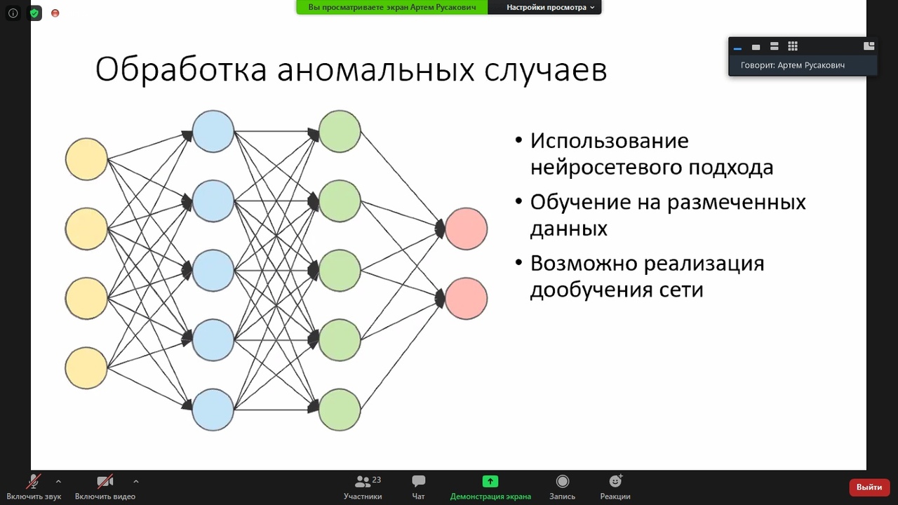 Секвенирование по Сенгеру и анализ его результатов 2