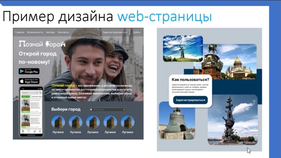 Пример дизайна web-страницы