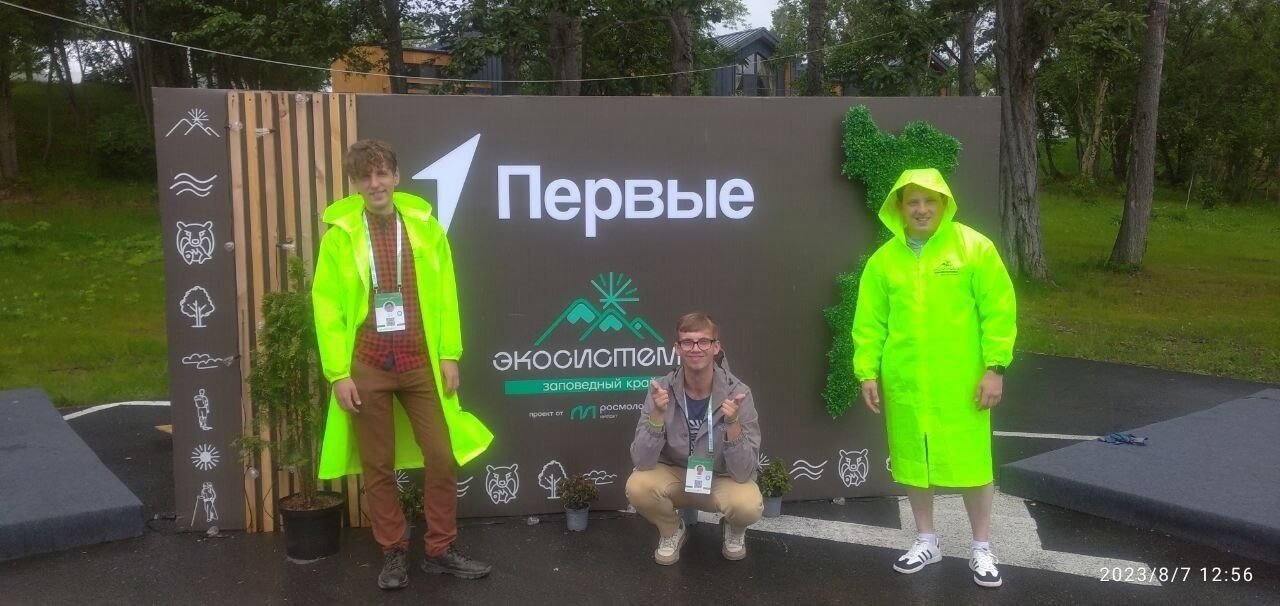 Грушко Сергей на международном молодежном экологическом форуме «Экосистема. Заповедный край», Камчатка